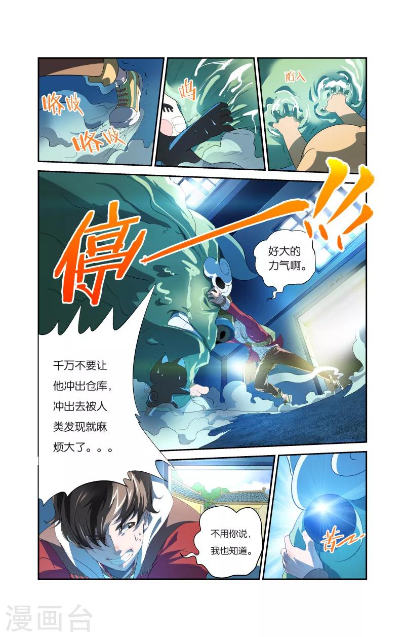 第4话 彼此的约定（上）-第4话