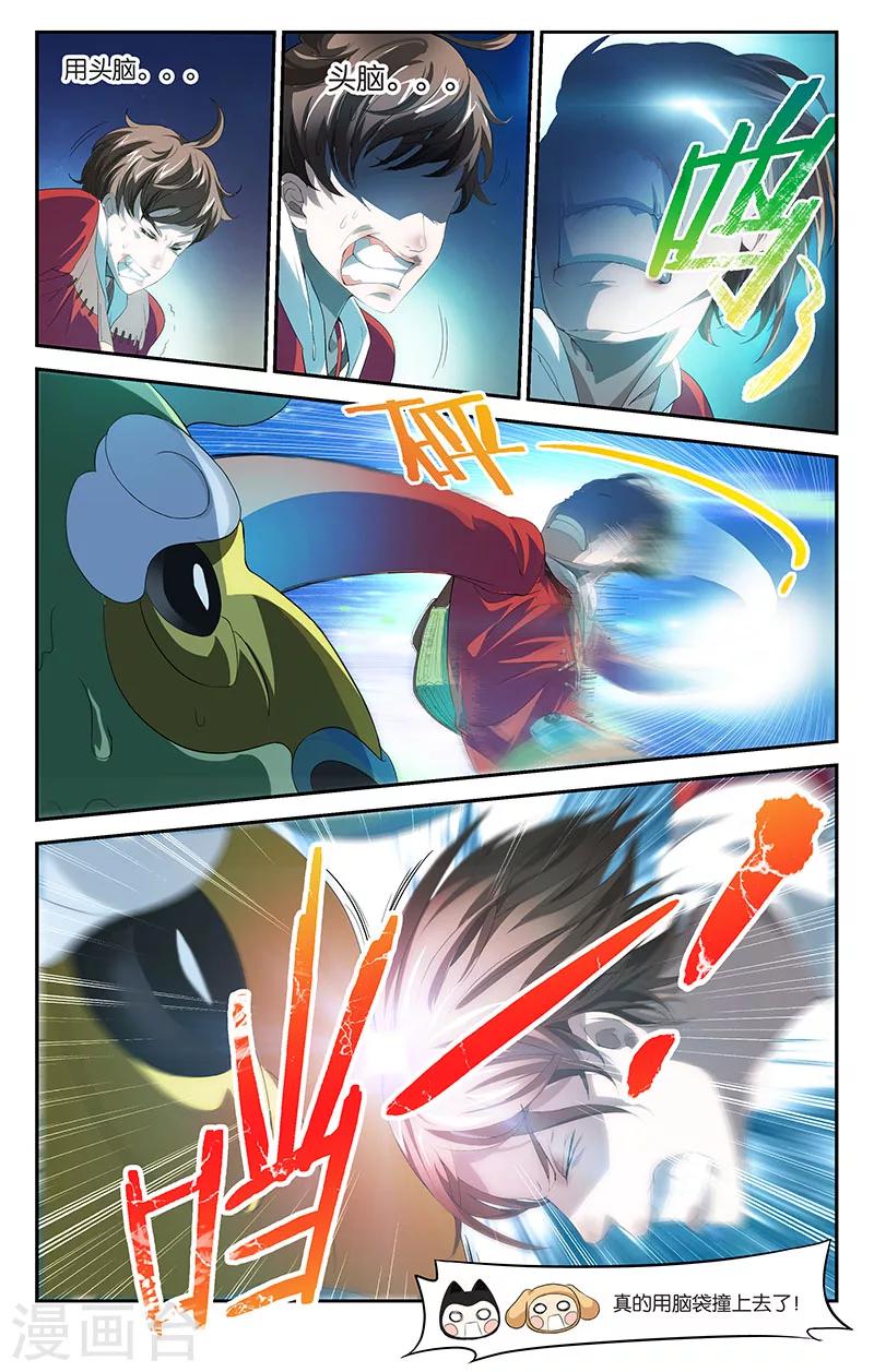 第4话 彼此的约定（上）-第4话