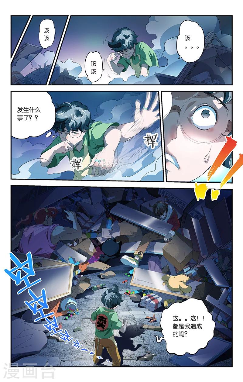 第4话 彼此的约定（上）-第4话