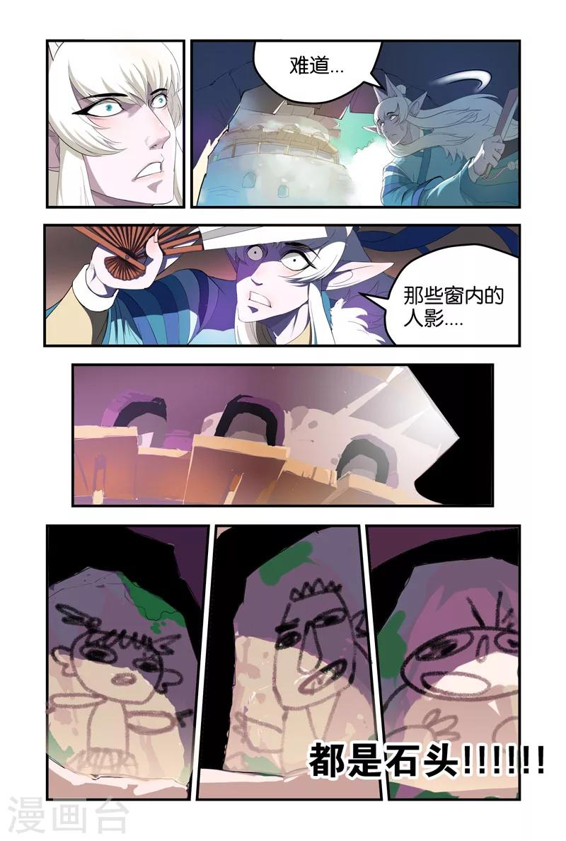 第32话 一起走-第32话