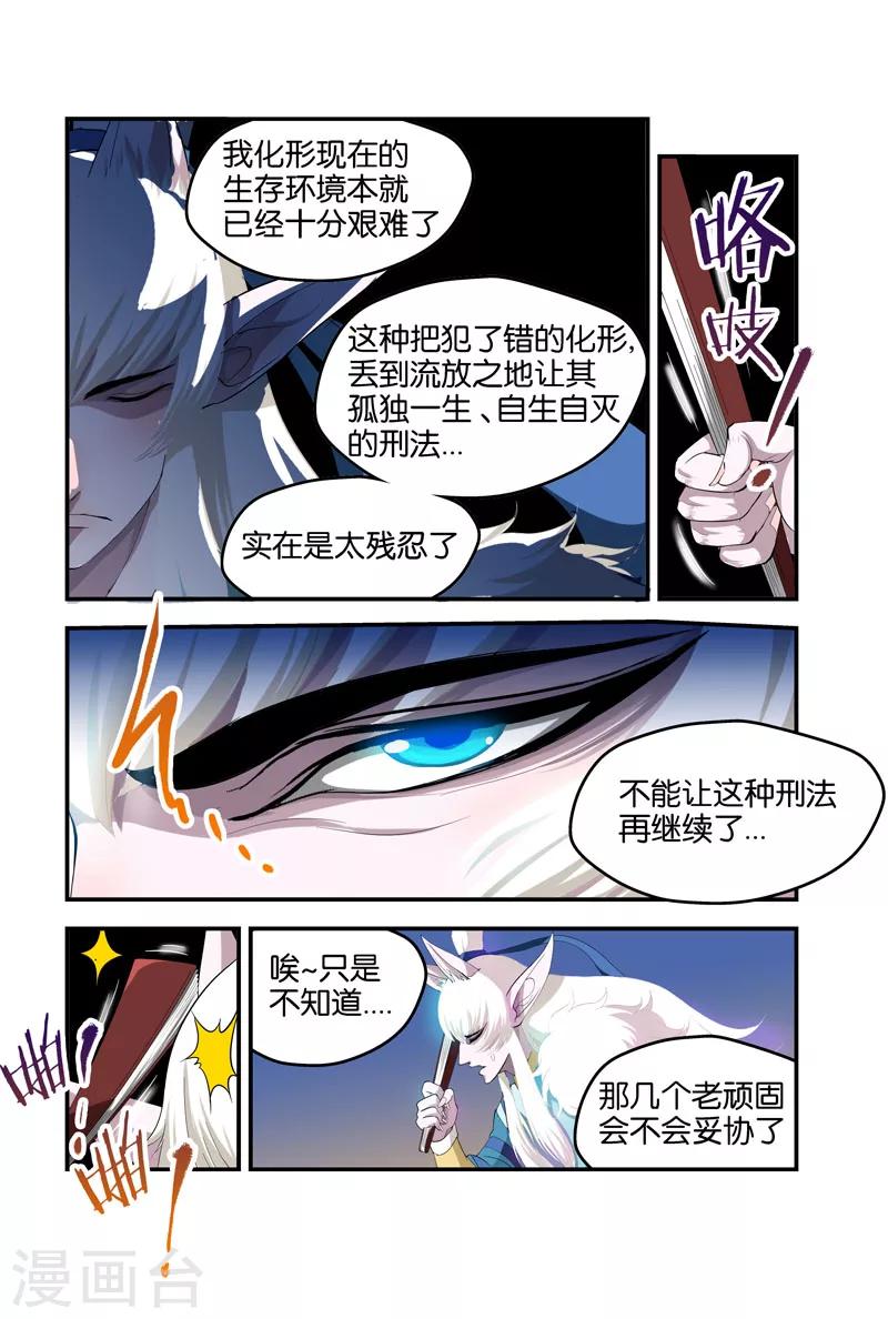 第32话 一起走-第32话