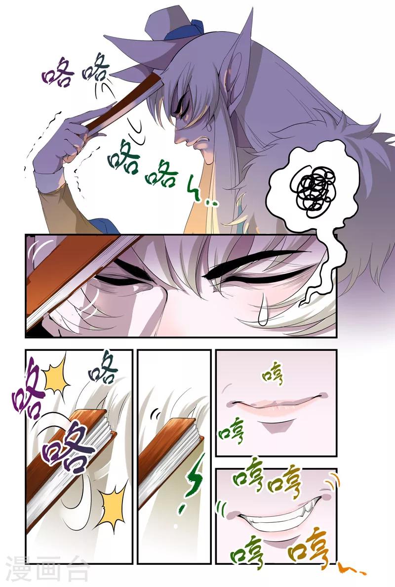 第32话 一起走-第32话