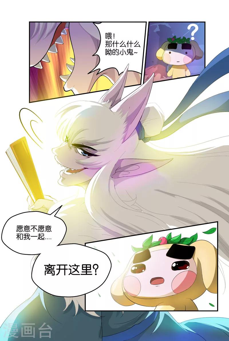 第32话 一起走-第32话