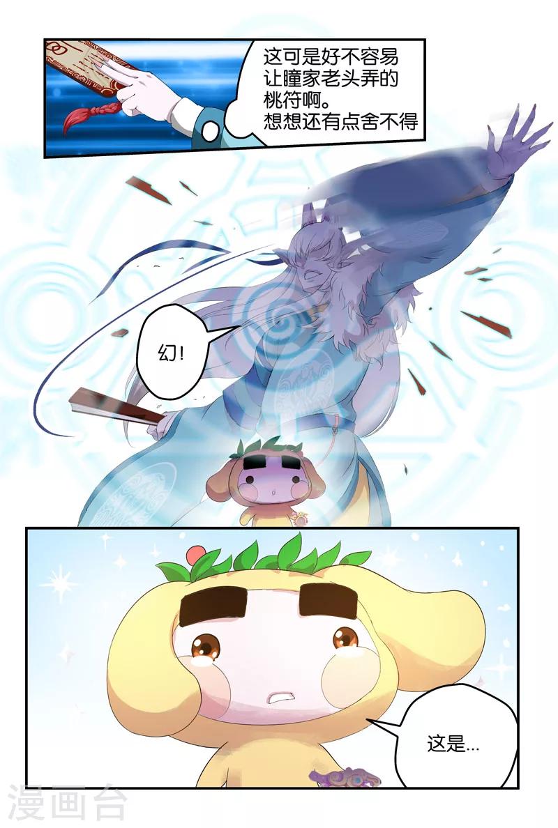 第34话 离开-第34话