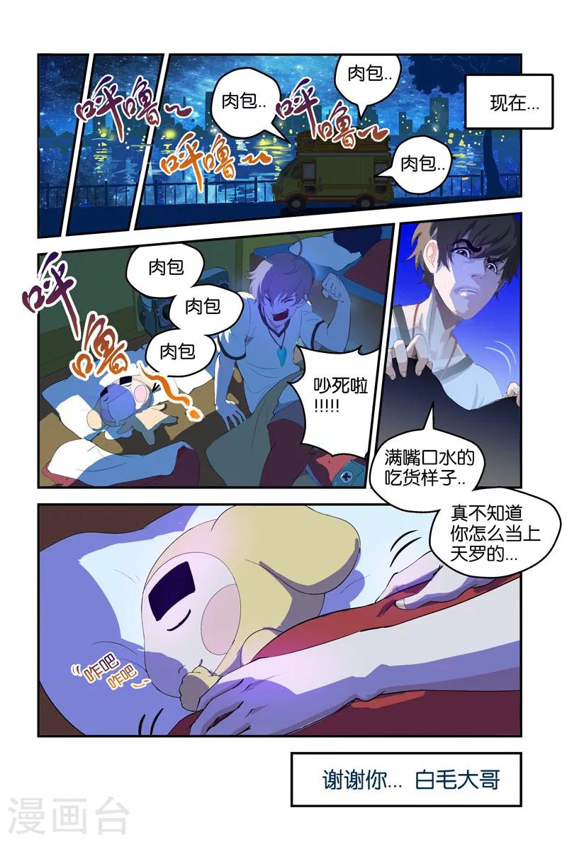 第34话 离开-第34话