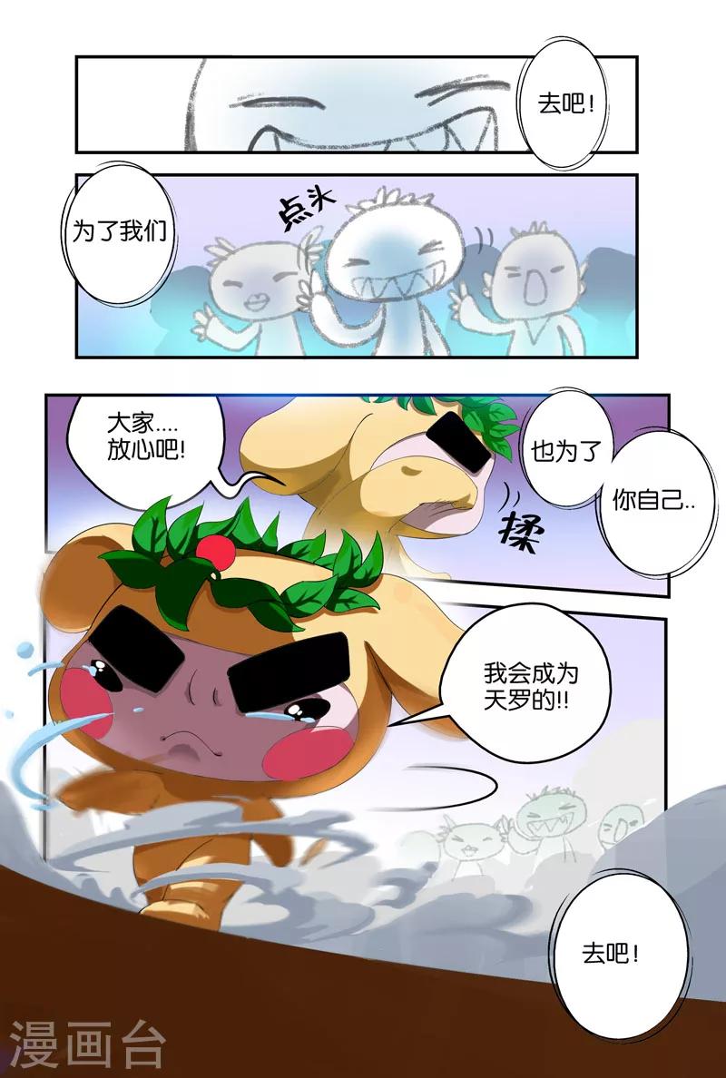 第34话 离开-第34话