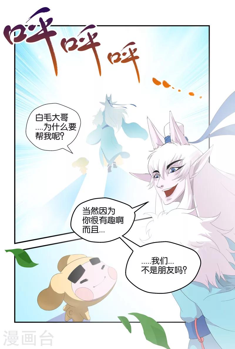 第34话 离开-第34话