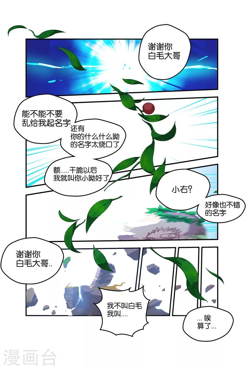 第34话 离开-第34话