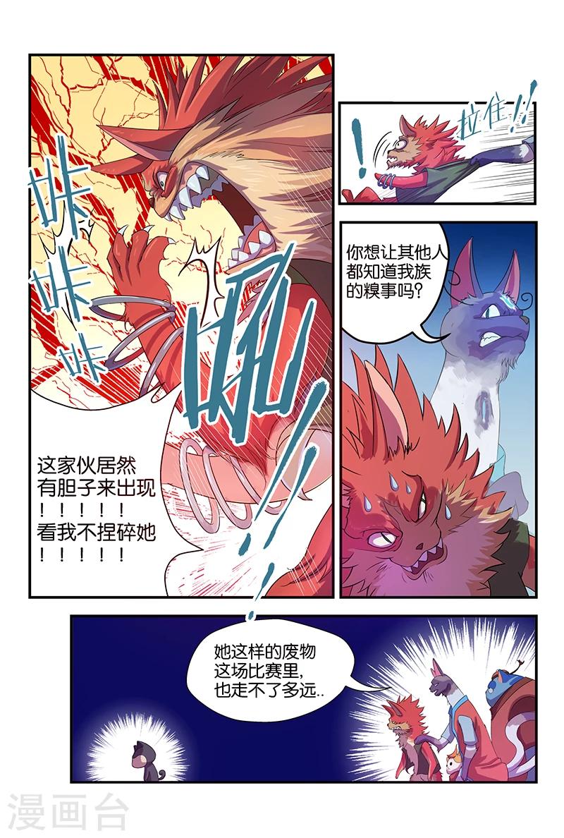 第42话 比赛开始-第42话