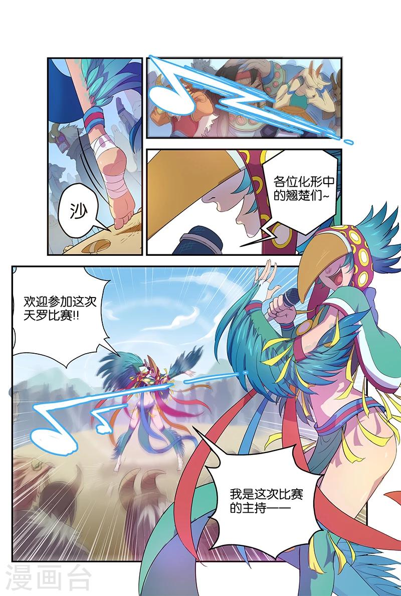 第42话 比赛开始-第42话