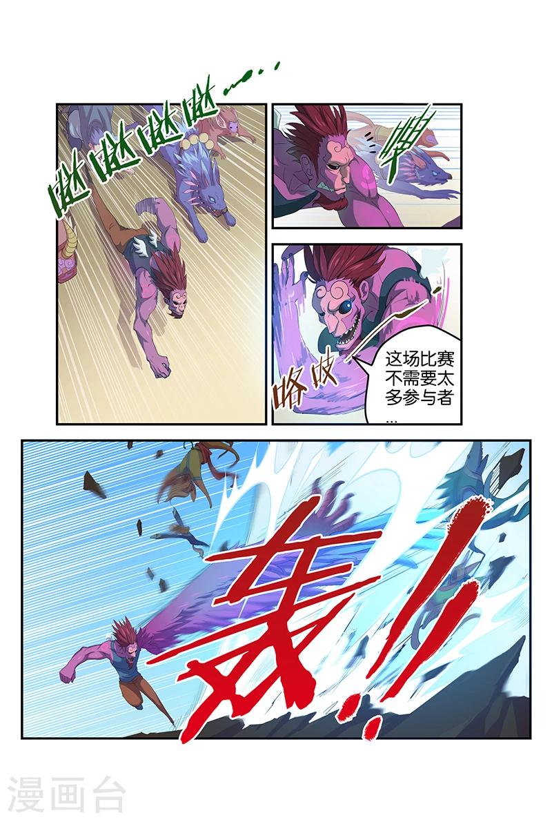 第42话 比赛开始-第42话