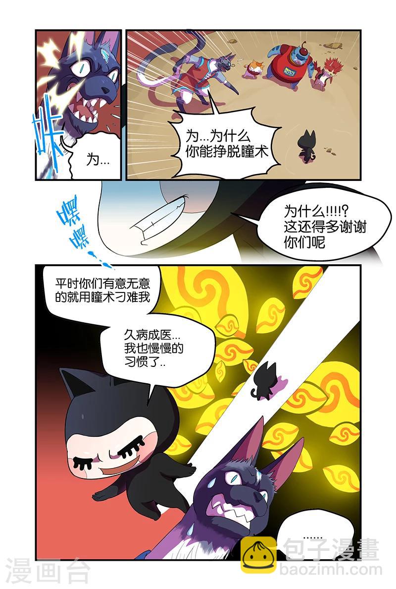 第44话 关门-第44话