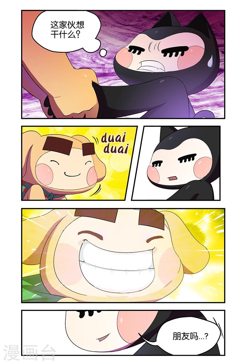 第44话 关门-第44话