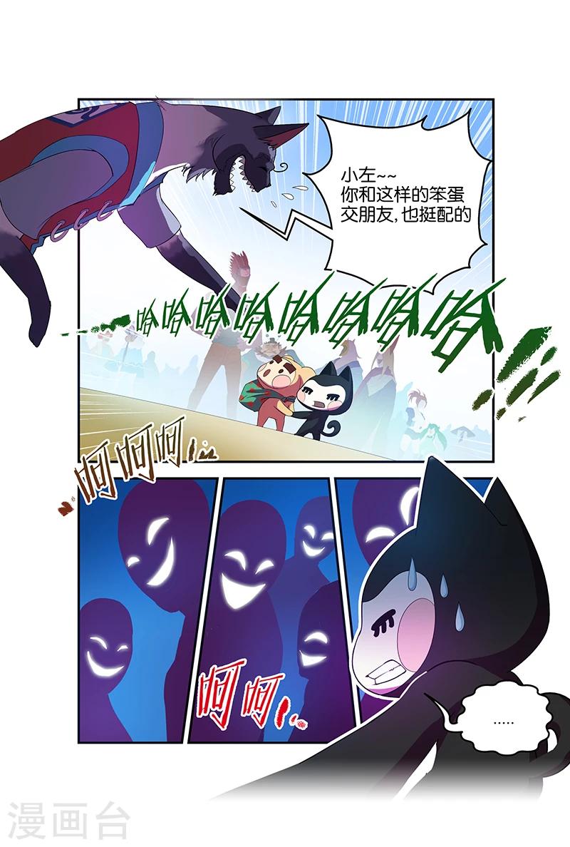 第44话 关门-第44话