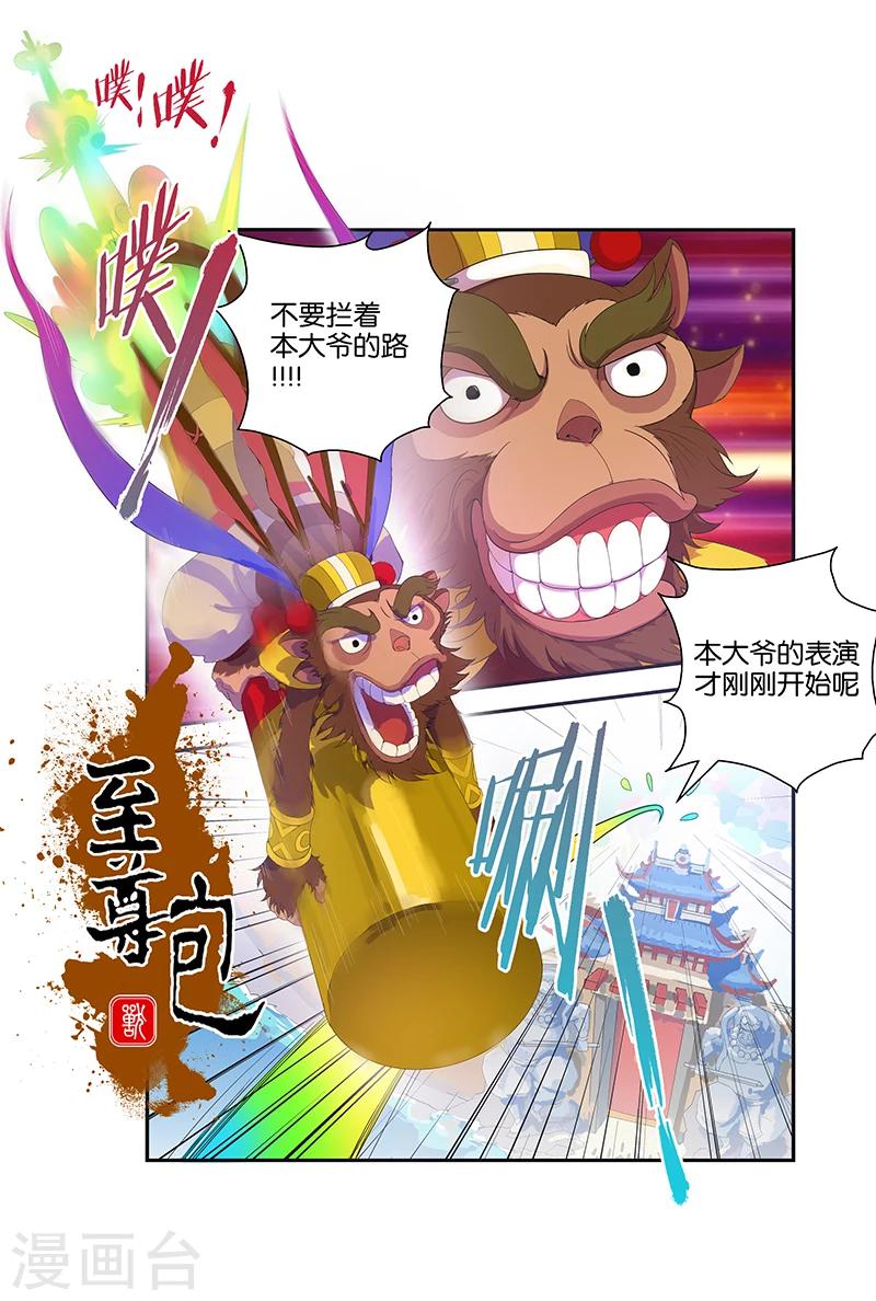 第46话 进击的至尊包-第46话