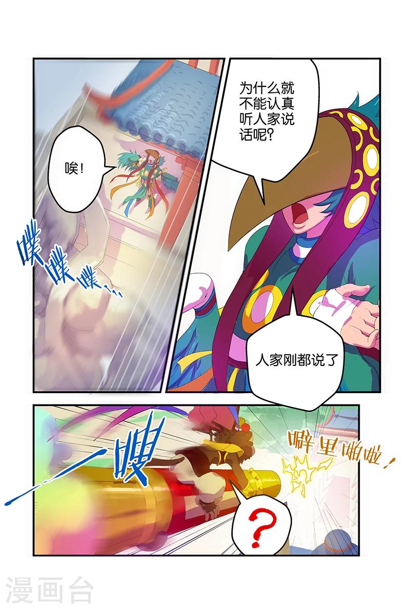 第46话 进击的至尊包-第46话