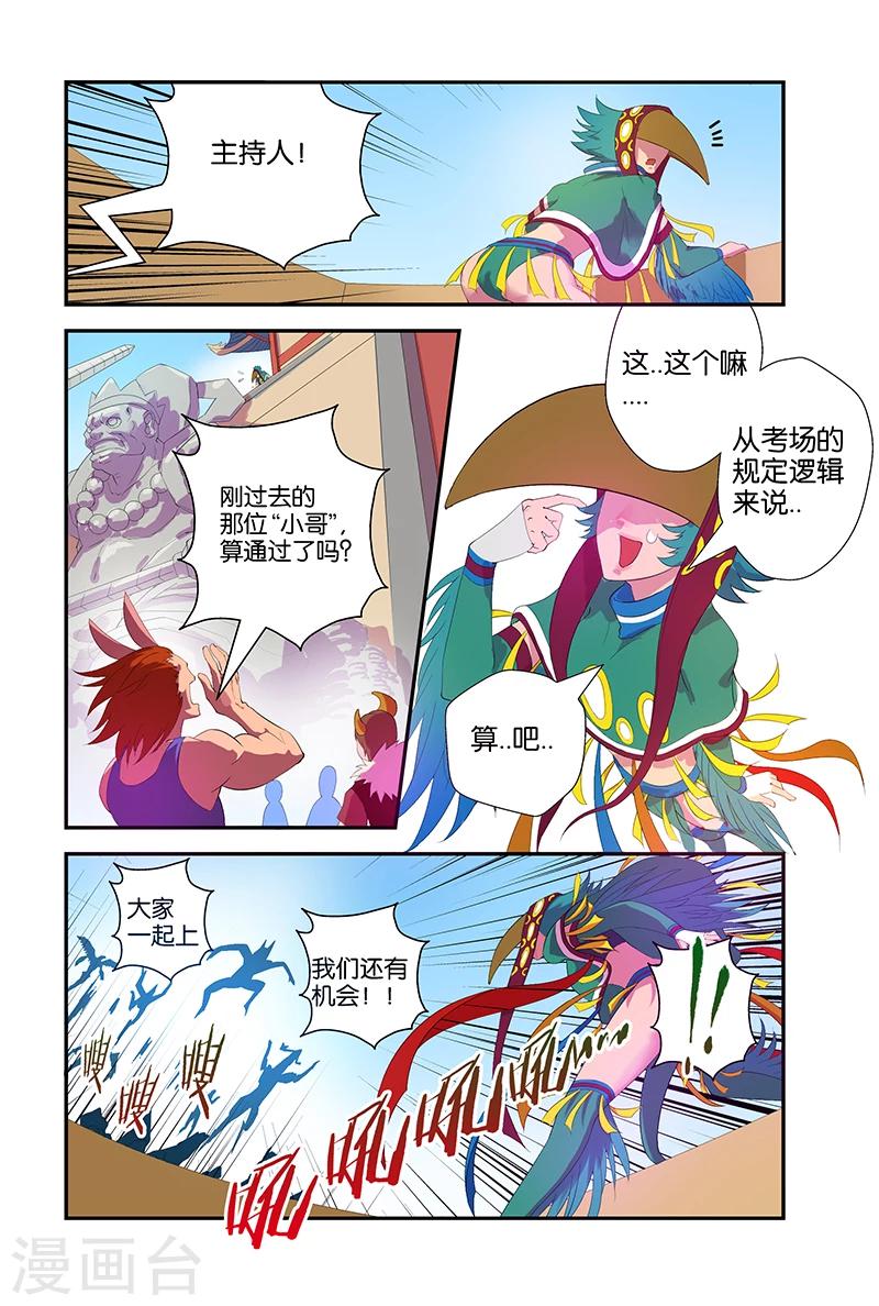 第46话 进击的至尊包-第46话