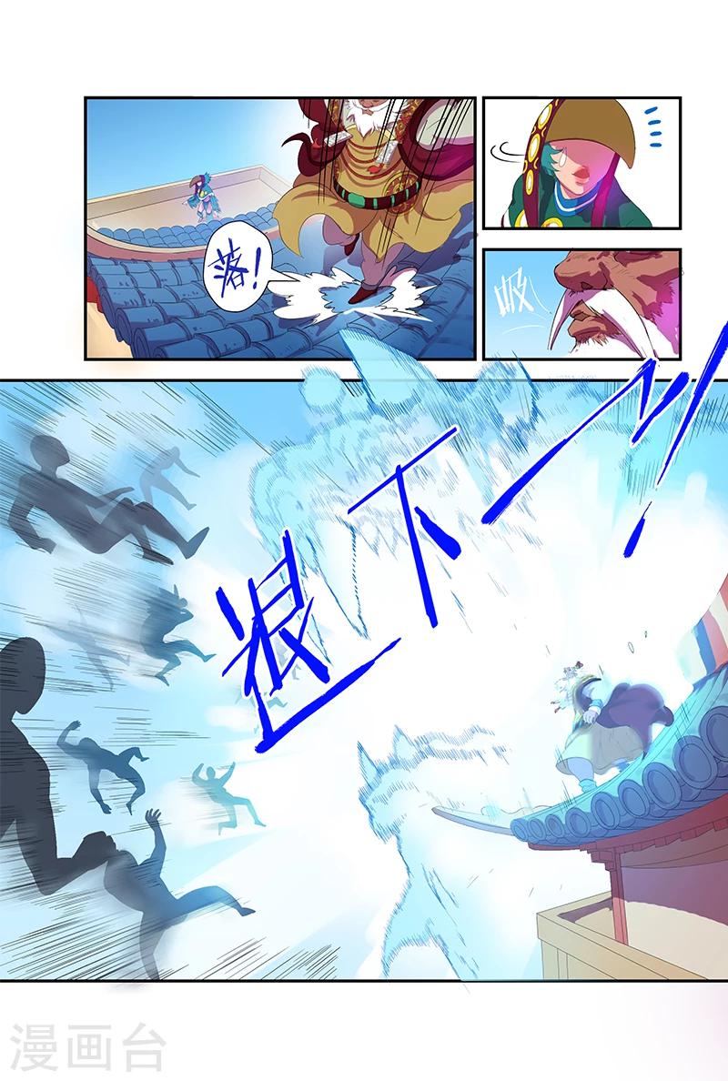 第46话 进击的至尊包-第46话