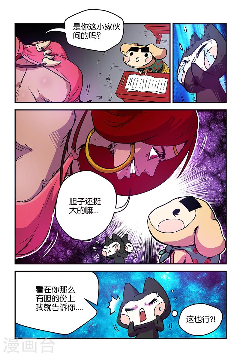 第50话 选择-第50话