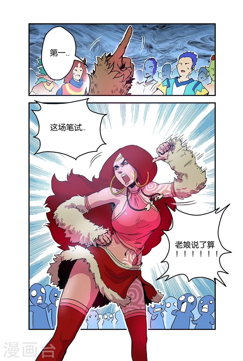 第50话 选择-第50话