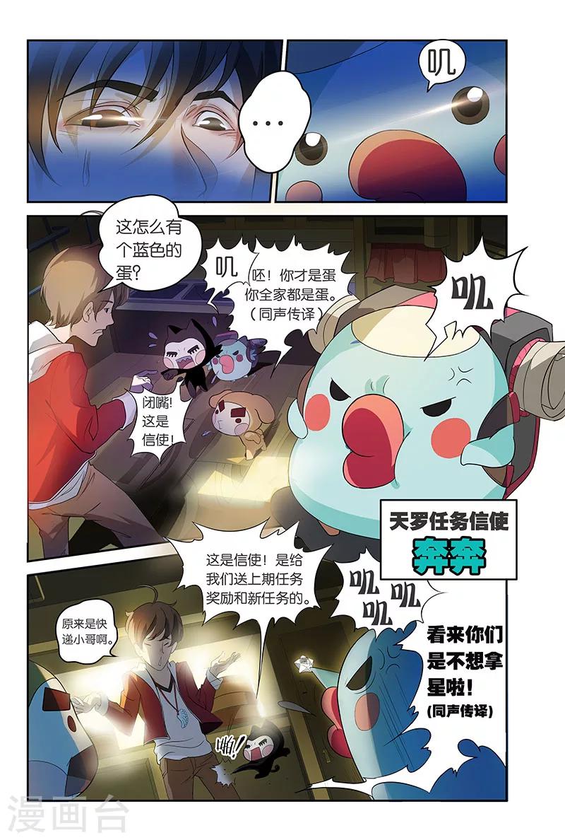妖伴左右 - 第6話 詭異的哭聲（上） - 2