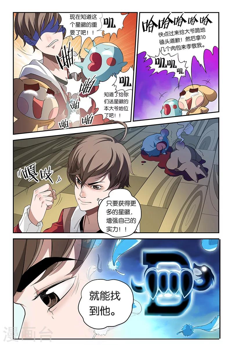 妖伴左右 - 第6話 詭異的哭聲（上） - 1