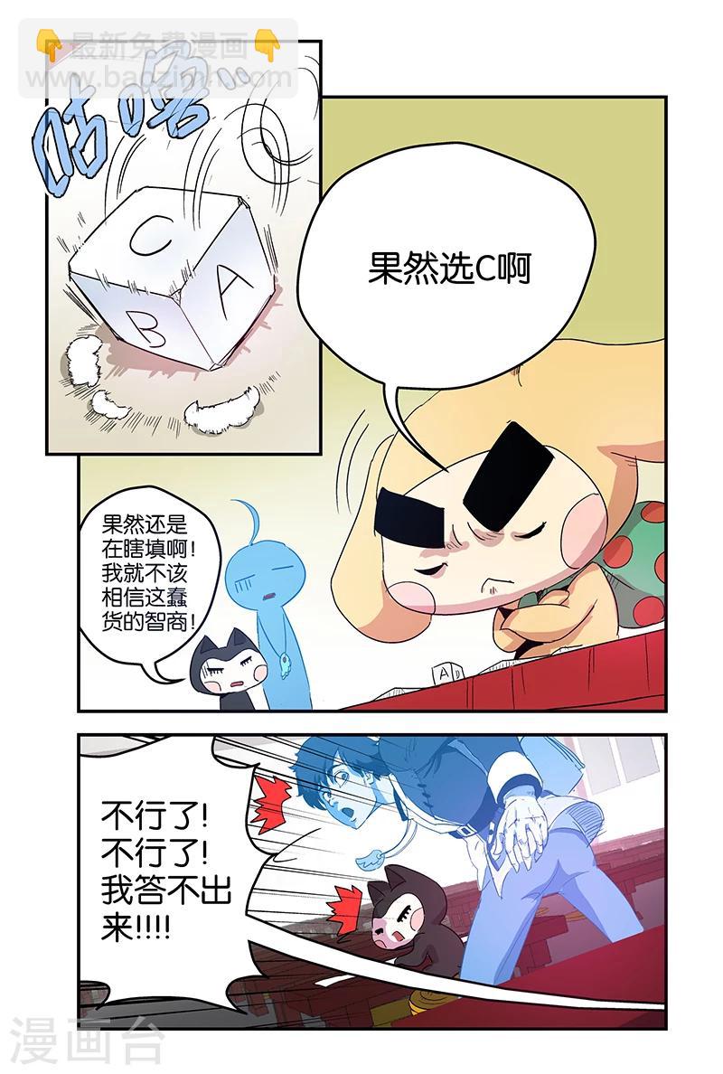 第52话 参差不齐C无敌-第52话