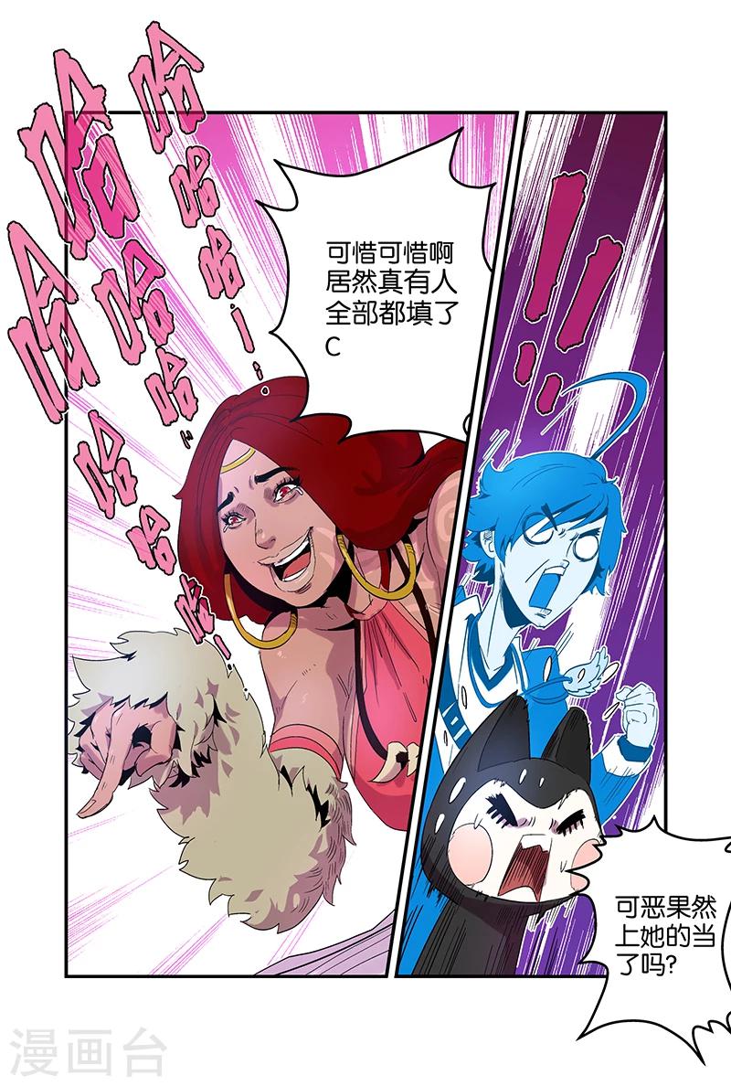 第54话 笔试结束-第54话