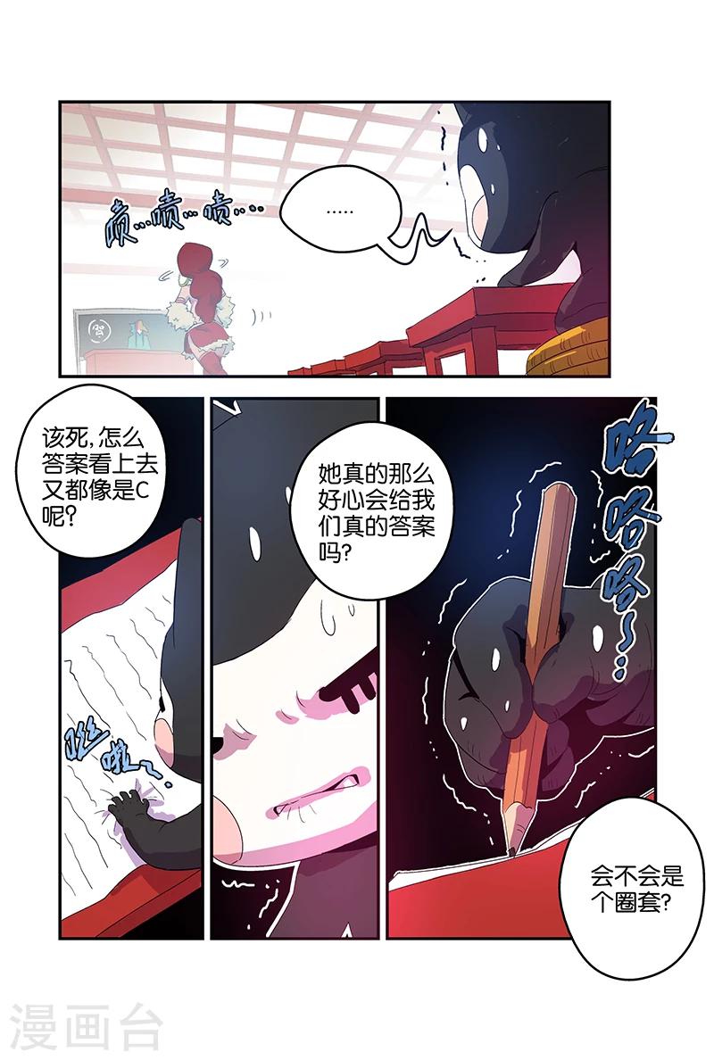 第54话 笔试结束-第54话