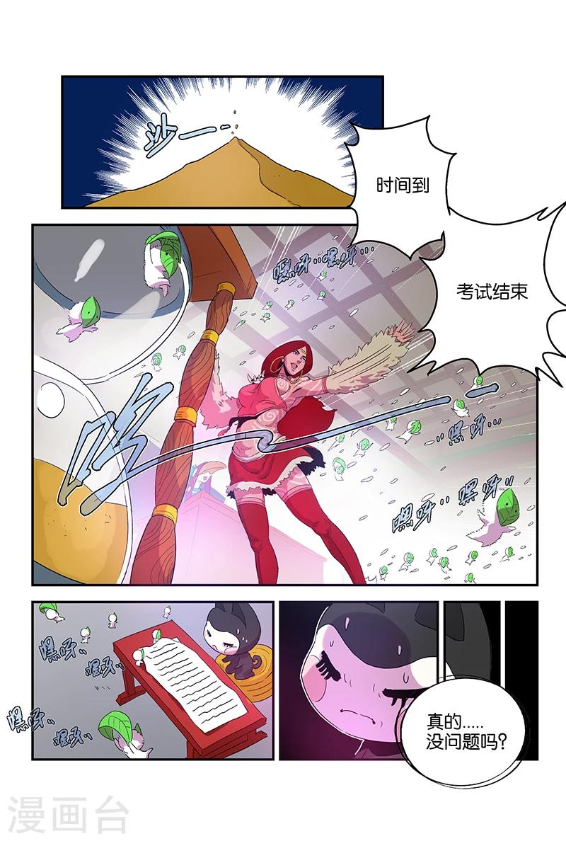 第54话 笔试结束-第54话