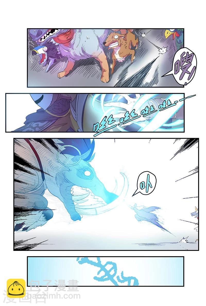 第56话 英招-第56话