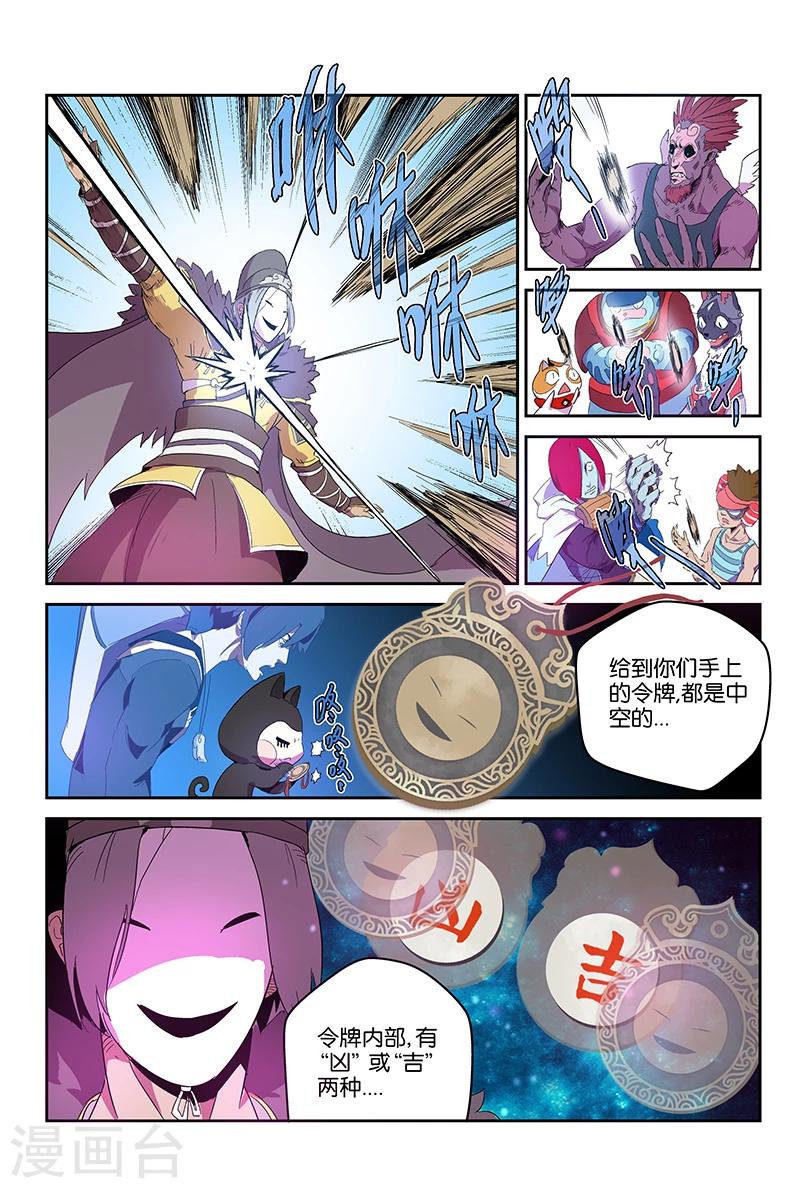 第58话 组队-第58话