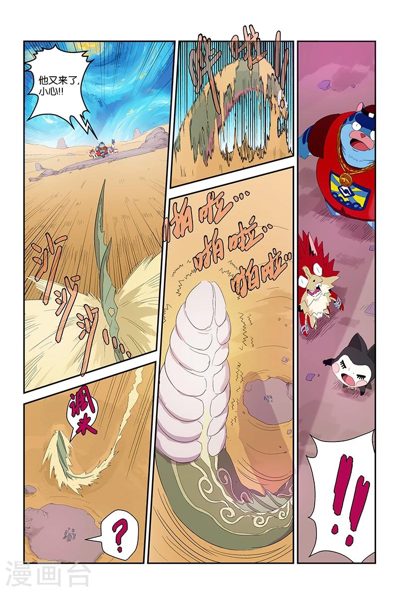 第60话 流沙-第60话