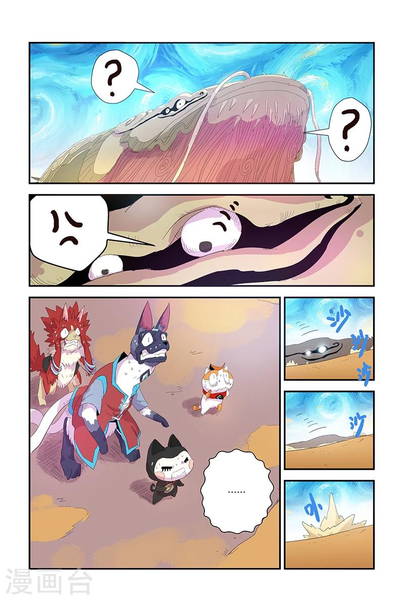 第60话 流沙-第60话