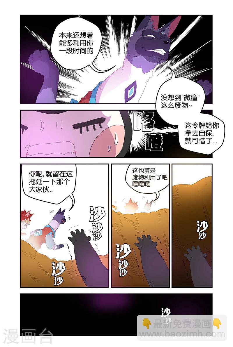 第62话 啊！我的令牌-第62话