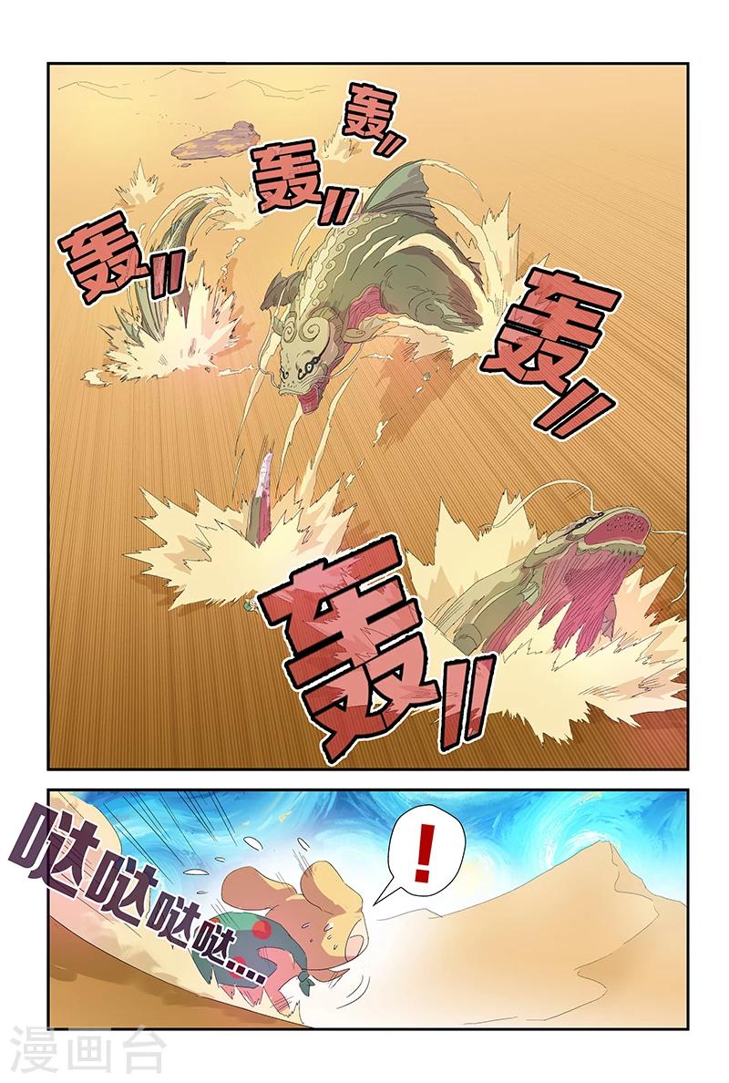 第62话 啊！我的令牌-第62话