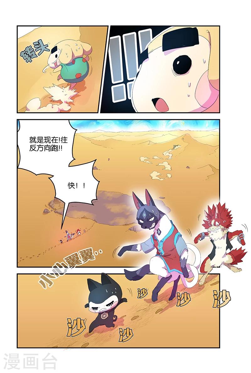 第62话 啊！我的令牌-第62话