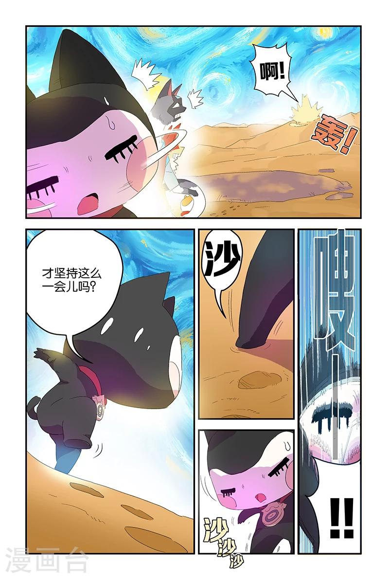 第62话 啊！我的令牌-第62话