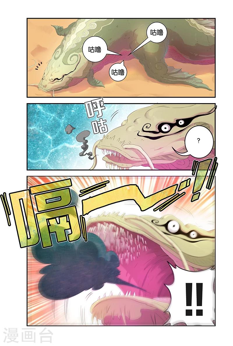 第64话 舌尖上的美食-第64话