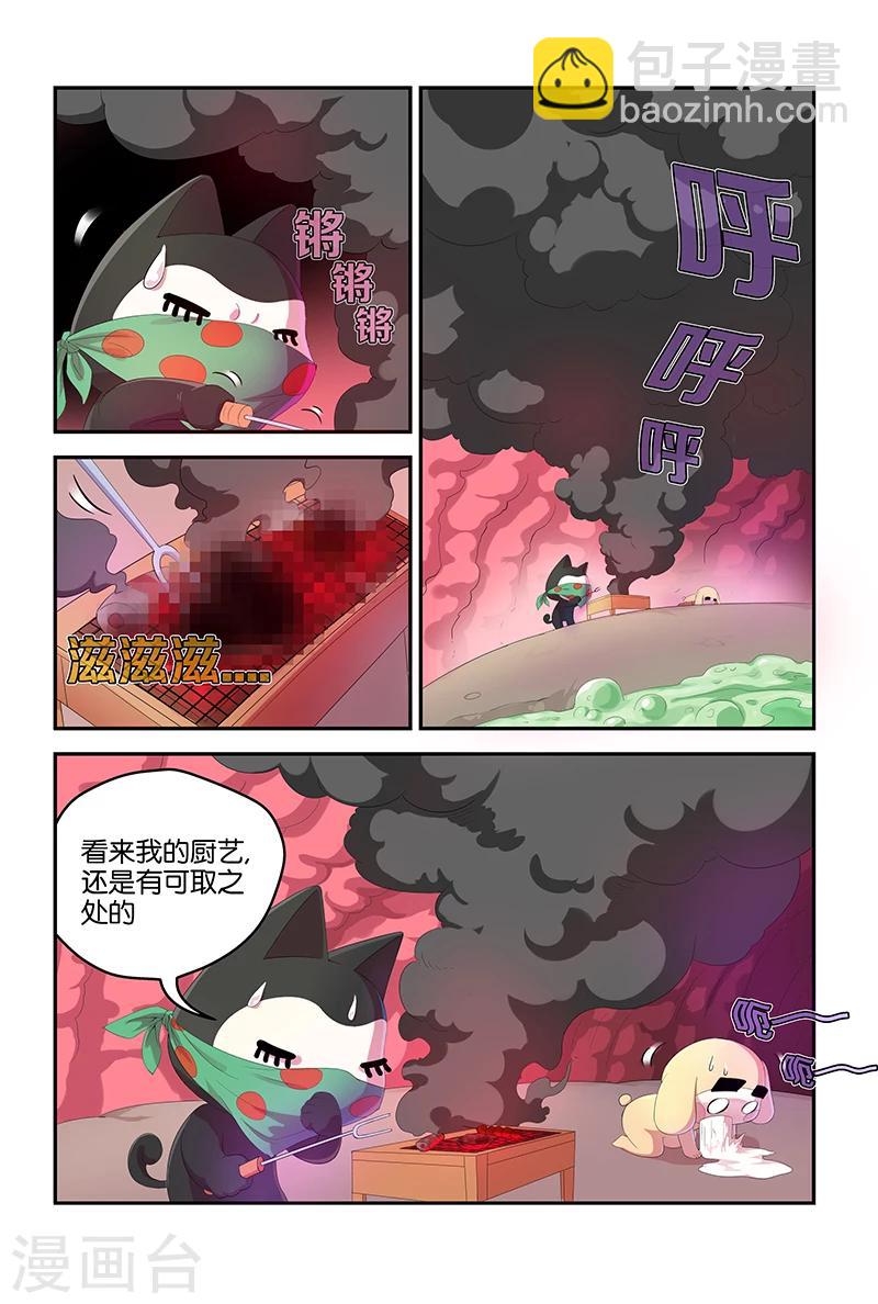 第64话 舌尖上的美食-第64话