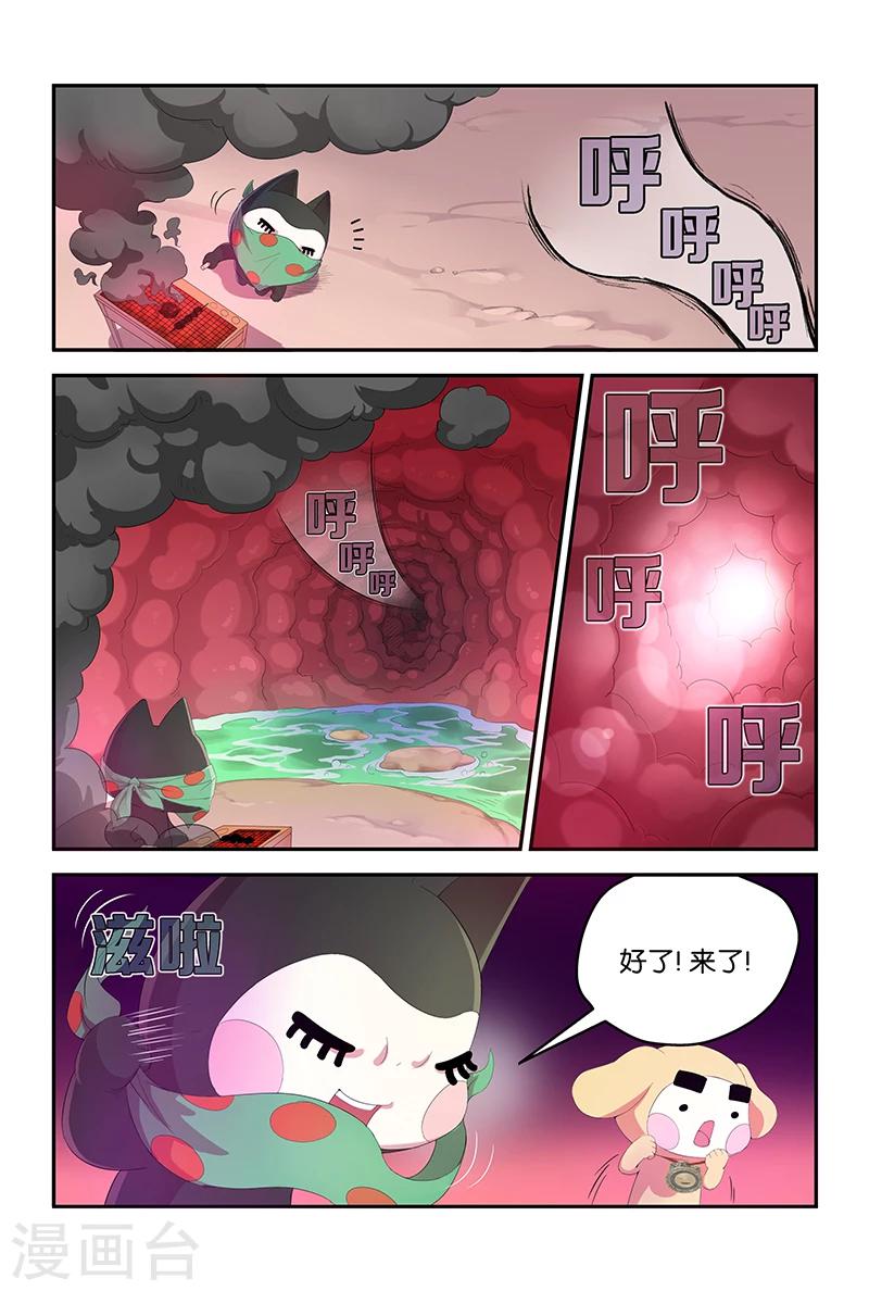 第64话 舌尖上的美食-第64话