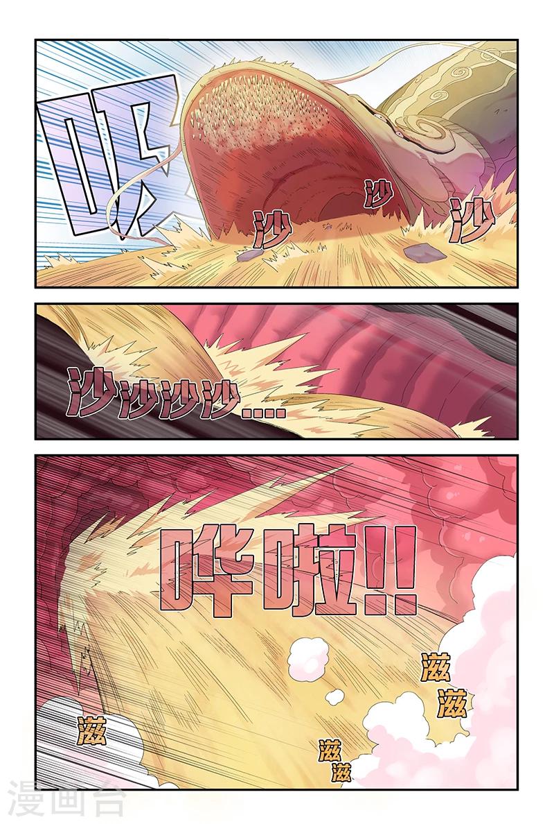 第64话 舌尖上的美食-第64话