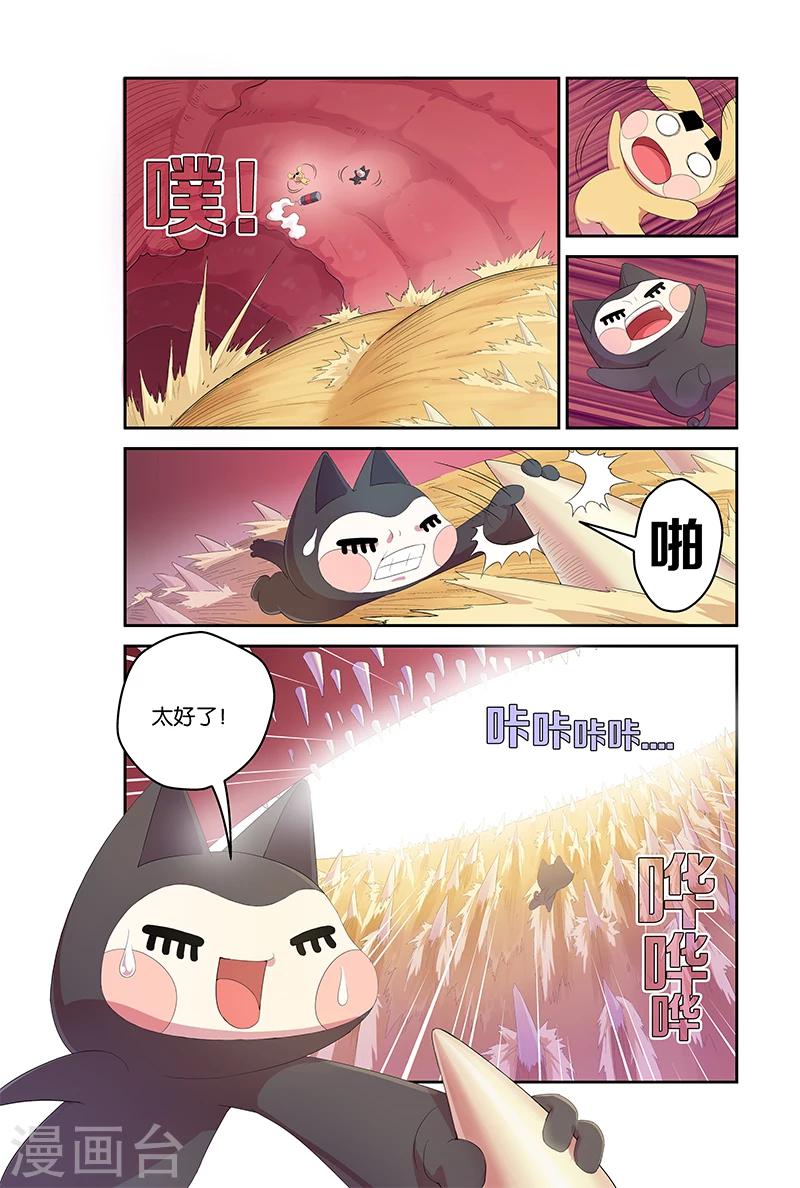 第64话 舌尖上的美食-第64话