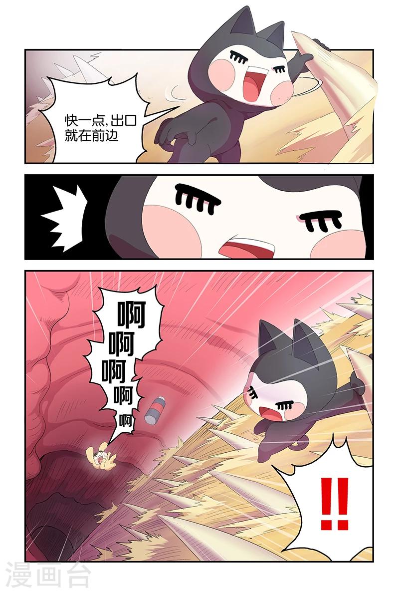 第64话 舌尖上的美食-第64话