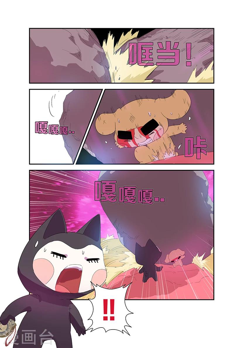 第66话 出去-第66话