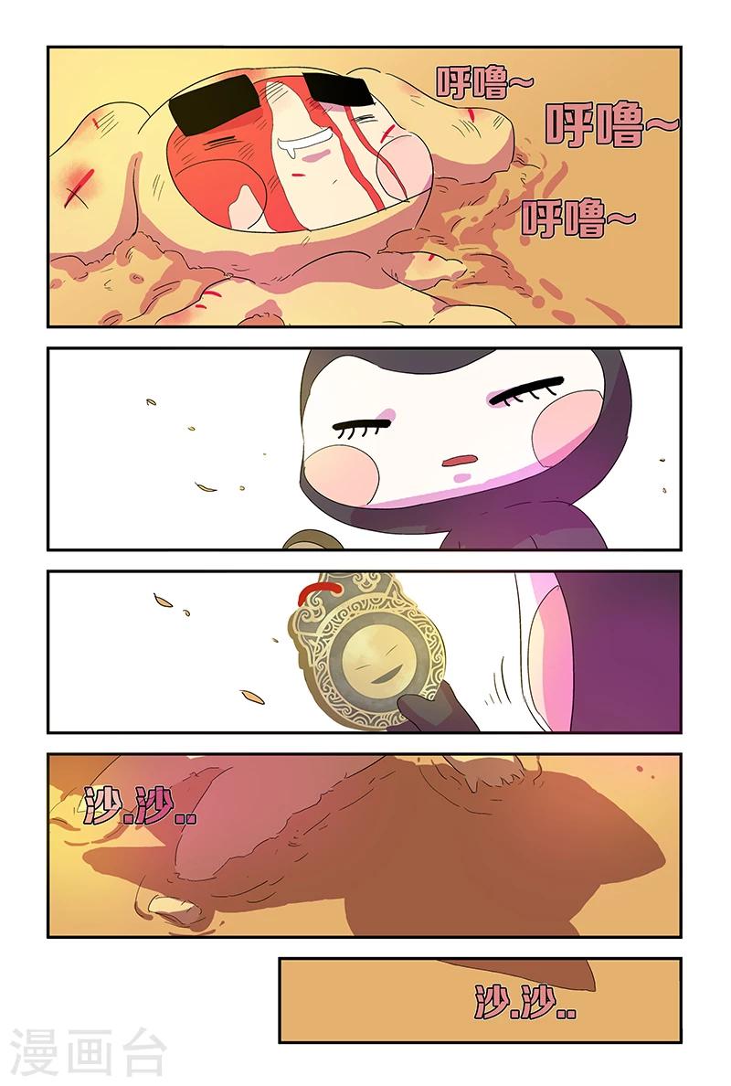 第66话 出去-第66话