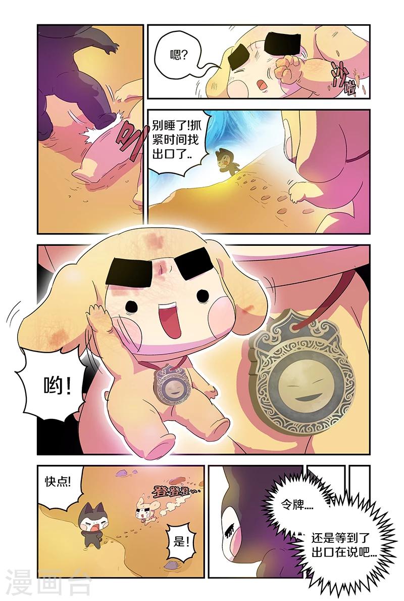 第66话 出去-第66话