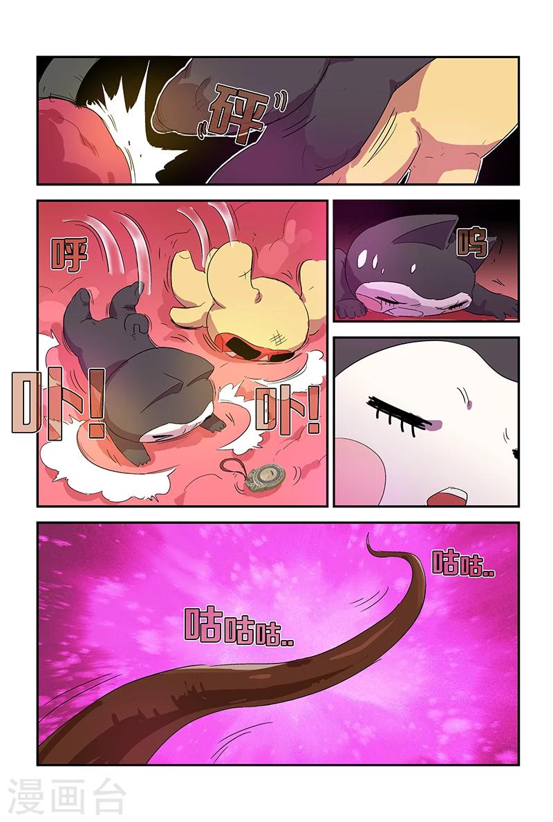 第66话 出去-第66话