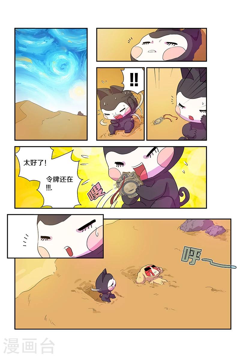 第66话 出去-第66话