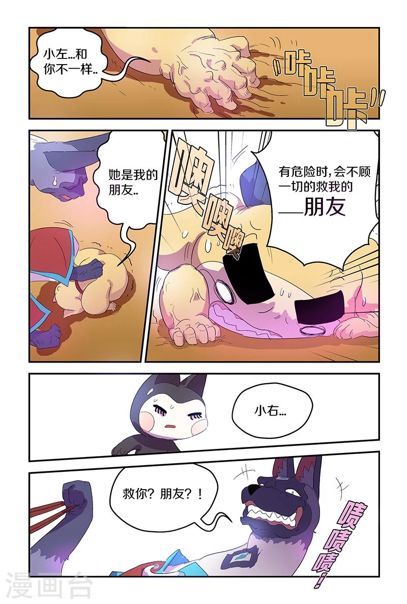 第68话 我的朋友-第68话